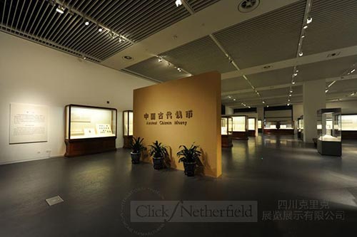 四川克里克完成中國國家博物館《中國古代錢幣》現(xiàn)場安裝及調試 四川克里克完成中國國家博物館《中國古代錢幣》現(xiàn)場安裝及調試